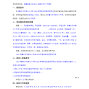 乌鲁木齐市区 - 乌鲁木齐市第七十中学2026年度...