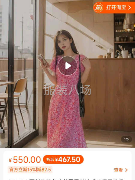 承接服装加工，网店货，衬衫，连衣裙，裤子-第2张图片