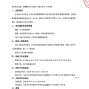 乌鲁木齐市区 - 乌鲁木齐市第91小学学生校服采购...