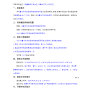 乌鲁木齐市区 - 乌鲁木齐市实验学校校服采购项目...