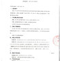 乌鲁木齐市区 - 第一师十团中学学生校服采购项目...