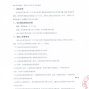 武汉市区 - 武汉市吴家山第二中学2025级学生...
