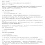 扬州市区 - 扬州生活科技学校学生校服采购...