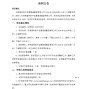 济南市区 - 济南国有资产运营管理集团有限...