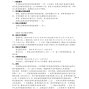 淮安市区 - 金湖吴运铎实验学校校服采购(二...