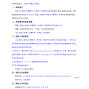 上海市区 - 复旦大学第二附属学校（中学部）...