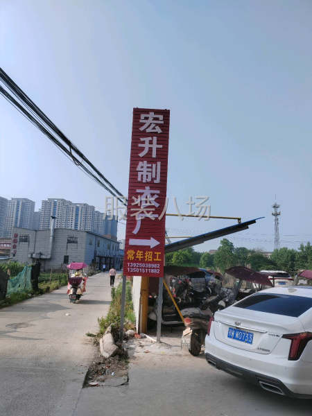 20-50人工厂寻求客户-第2张图片