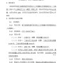 上海市区 - 商飞商城货源开发项目之工作服...