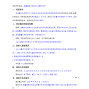 乌鲁木齐市区 - 乌鲁木齐市第六十七中学2026级内...