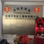 东莞 - 虎门镇 - 东方社区 - 专业做西装，马甲