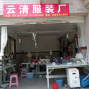 嘉兴 - 海宁市 - 小作坊工厂寻求客户