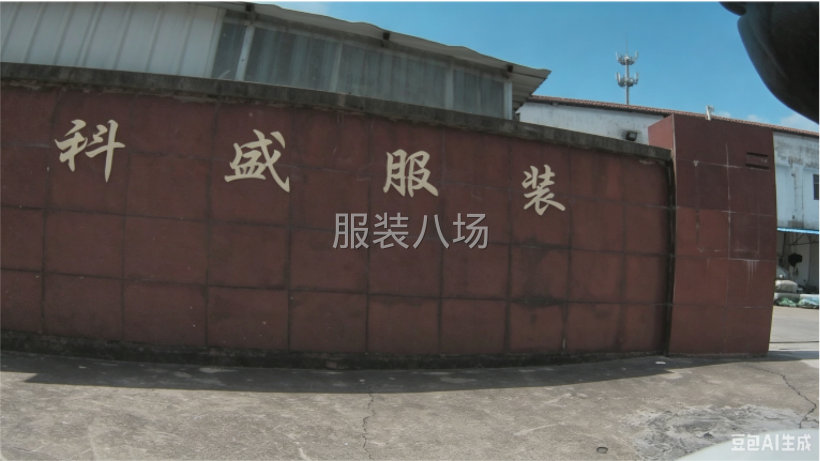 常熟本地服装厂 承接内外贸订单 全流程一条龙-第1张图片