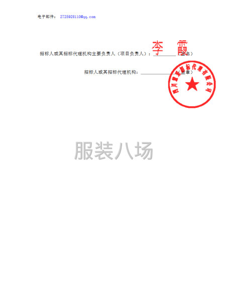 成都市龙江路小学中粮祥云分校2026年-2028年学生校服-第3张图片