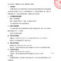 乌鲁木齐市区 - 富蕴县高级中学学生校服采购项目...