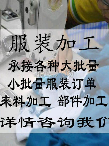 河北/山东/河南/山西监狱承接服装加工订单-第3张图片