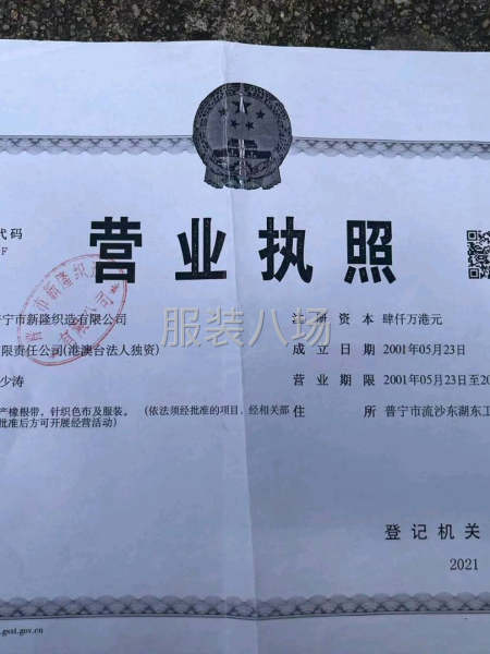 急寻多个加工厂  外贸单 单量500-2000-第2张图片