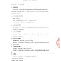 四平市区 - 双辽市第一小学等26所小学校校服...