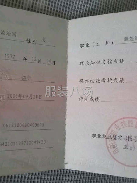 夫妻档工厂寻求客户-第9张图片
