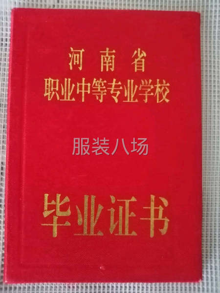 夫妻档工厂寻求客户-第3张图片