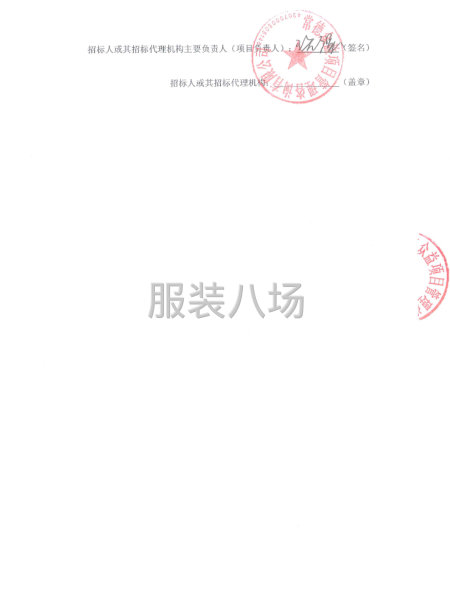常德市武陵区中建育英小学校服征订供应商准入项目-第3张图片