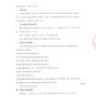 常德市区 - 常德市武陵区中建育英小学校服...