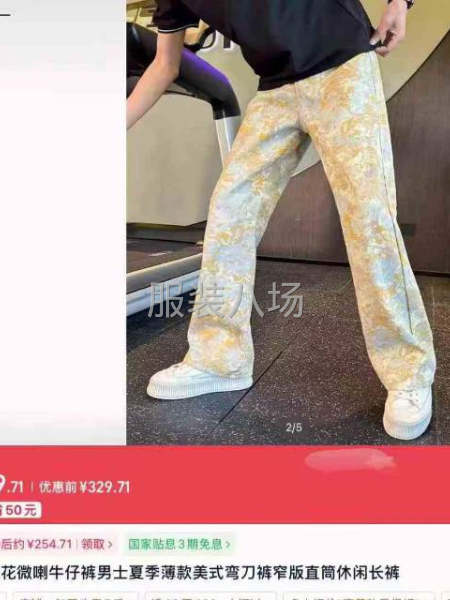 高端黄色提花微喇牛仔裤男士夏季薄款美式弯刀裤窄版直筒-第9张图片