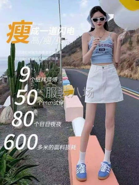 白色牛仔短裙377条全清-第4张图片