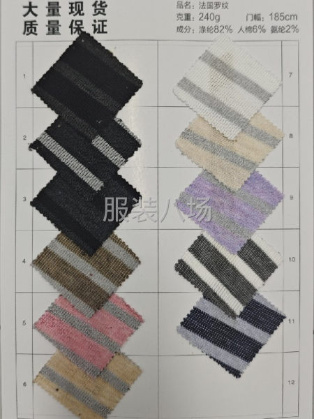 针织服装面料，现货供应。-第2张图片
