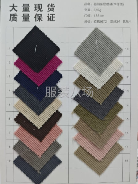 针织服装面料，现货供应。-第7张图片