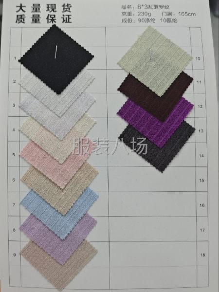 针织服装面料，现货供应。-第5张图片