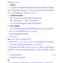 北京市区 - 北京市海淀区教师进修学校附属...