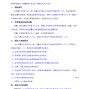 乌鲁木齐市区 - 乌鲁木齐市第105小学，乌鲁木齐...