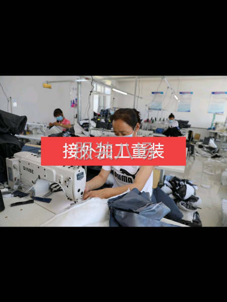 10-20人加工厂承接订单-第1张图片
