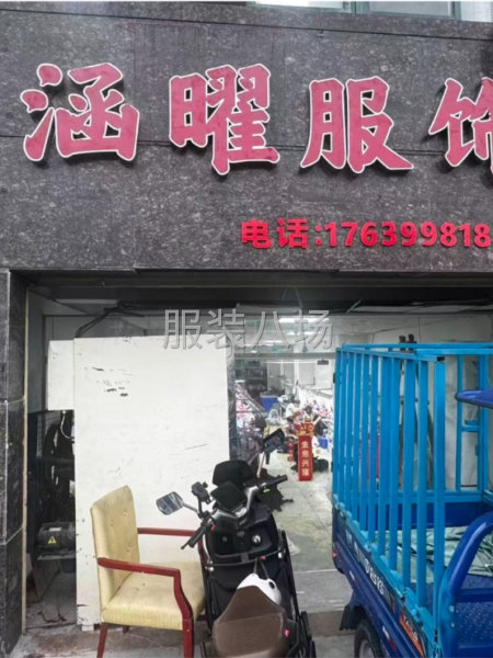 毛织一条龙-第1张图片