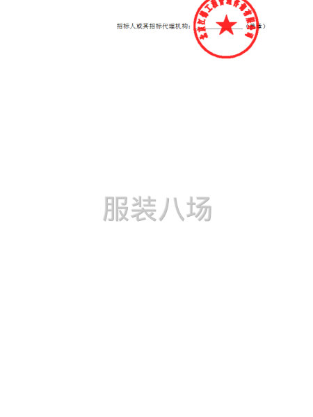 北京小学红山分校2026年校服采购项目（二次）招标公告-第3张图片