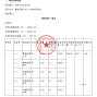 宁德市区 - 蕉城区第六中心小学校服采购公开...