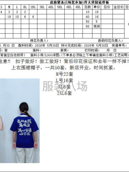 只做餐饮工作服，长期有货外发，货源充足-第2张图片