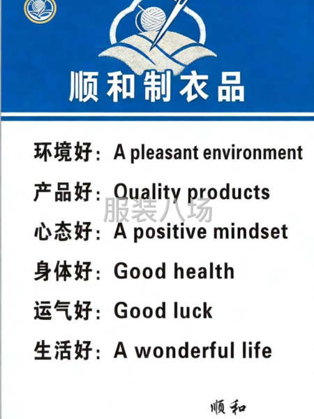 梭织类，13年老工厂-第2张图片