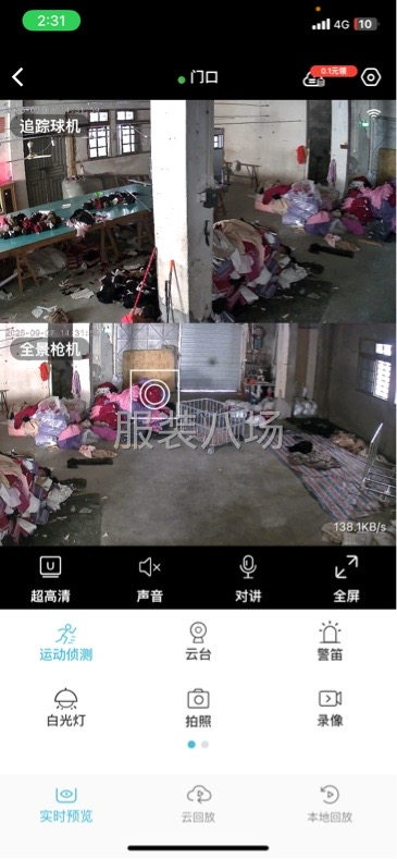 本次承接锁冚类针织套装，可买单-第1张图片