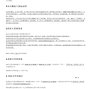 唐山市区 - 乐亭县农村信用合作联社2026年...