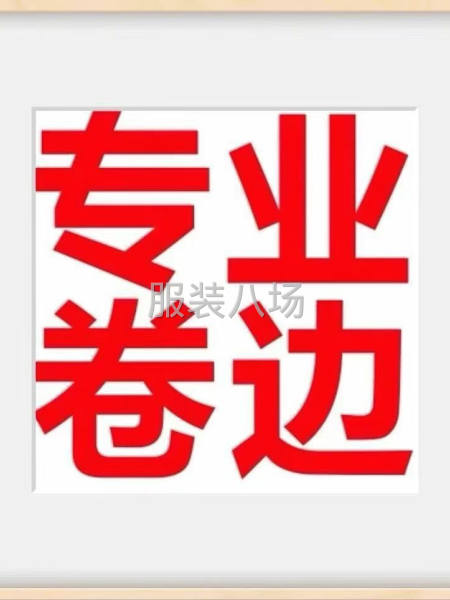 10-20人加工厂承接订单-第1张图片