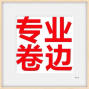 东莞 - 虎门镇 - 大卢 - 10-20人加工厂承接订单