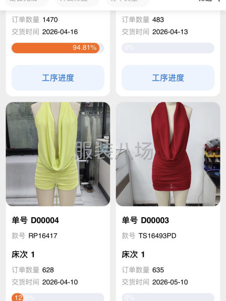 承接针织！针织类网纱-第7张图片