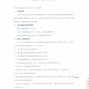武汉市区 - 武汉市东西湖区走马岭小学校服...