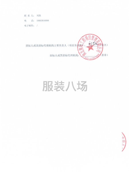 武汉市东西湖区走马岭小学校服选用采购项目公开招标公告-第3张图片