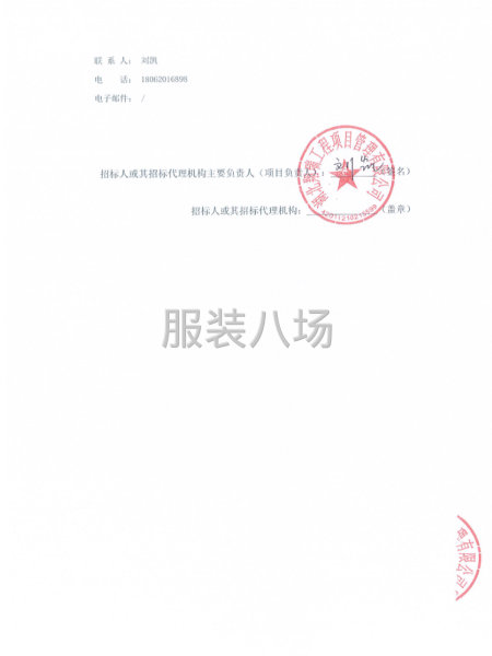 武汉市东西湖区滨河小学校服选用采购项目公开招标公告-第3张图片