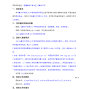 乌鲁木齐市区 - 乌鲁木齐市第101中学校服采购...