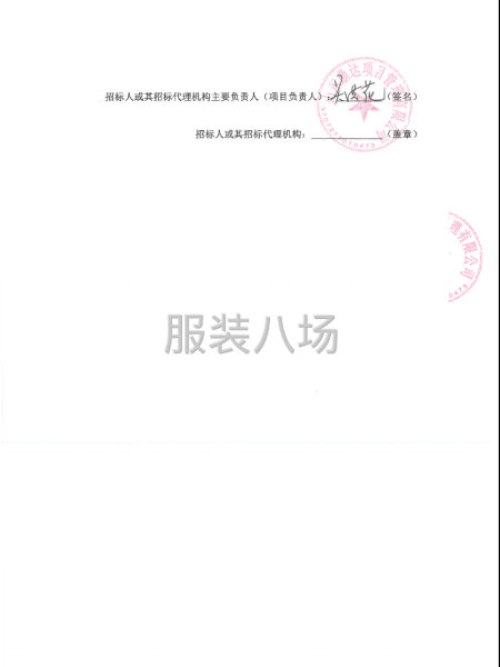 2026年潍坊滨海经济技术开发区政务服务大厅工装采购项目竞争-第3张图片