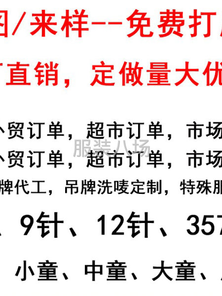 20-50人加工厂承接订单-第6张图片