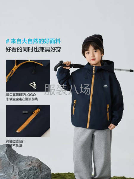 外套冲锋衣裤子-第3张图片